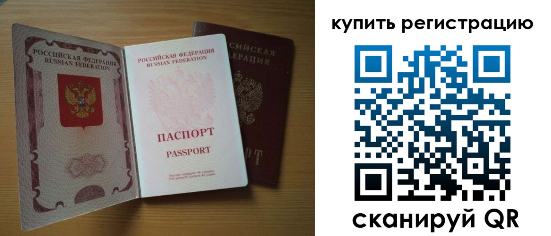 временная регистрация 2025 в Крыму