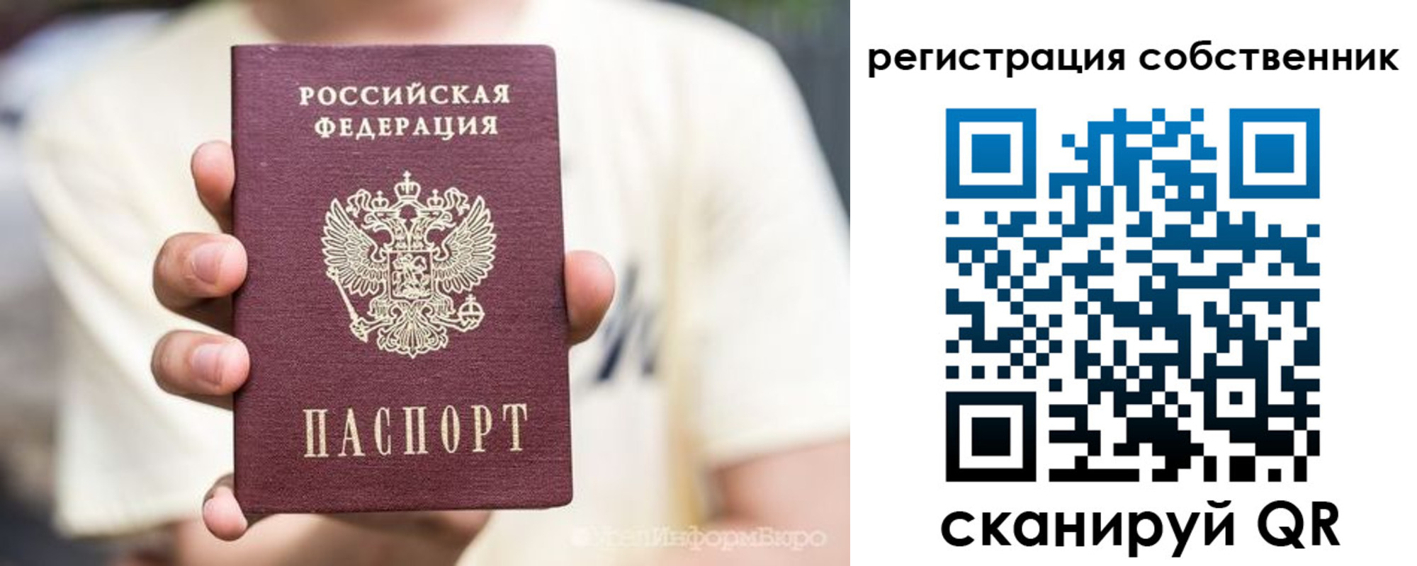 временная регистрация законно в Крыму
