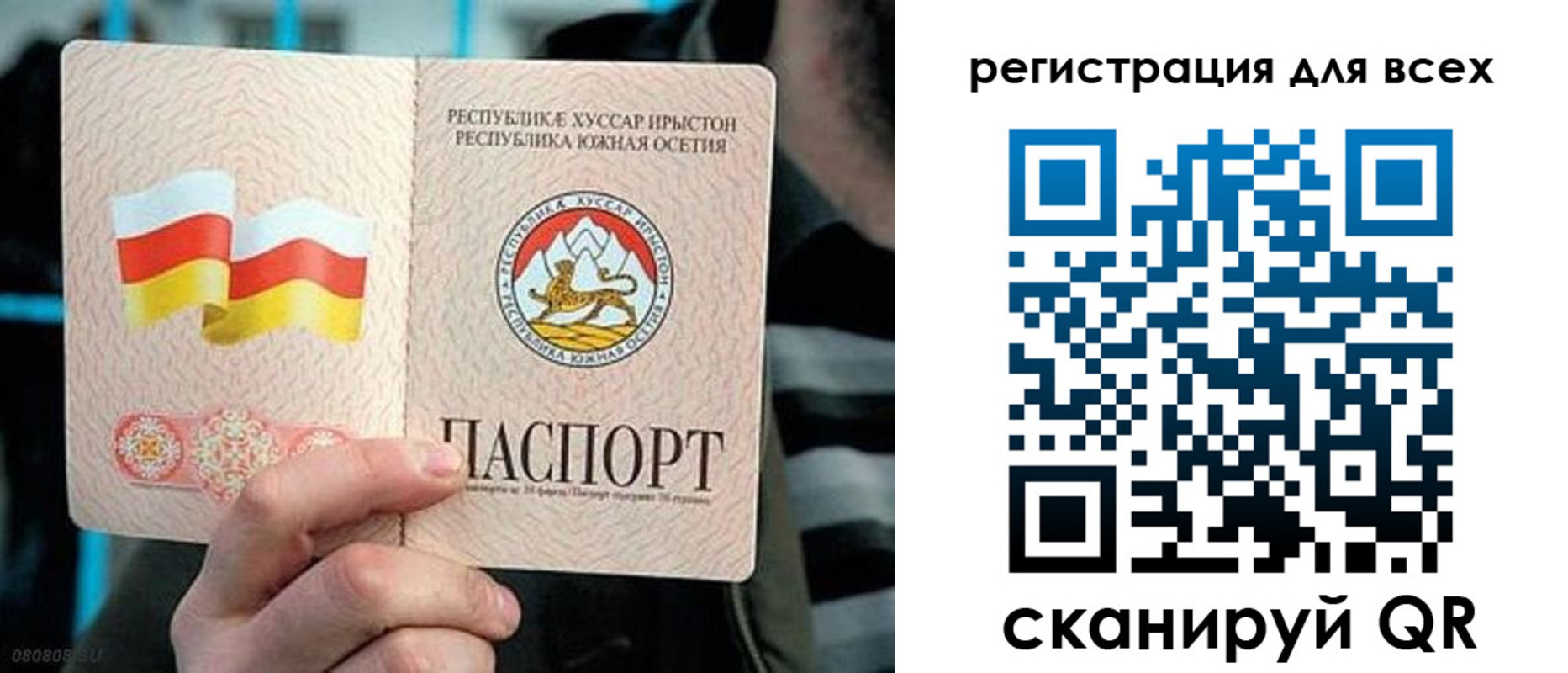 прописка в квартире в Крыму