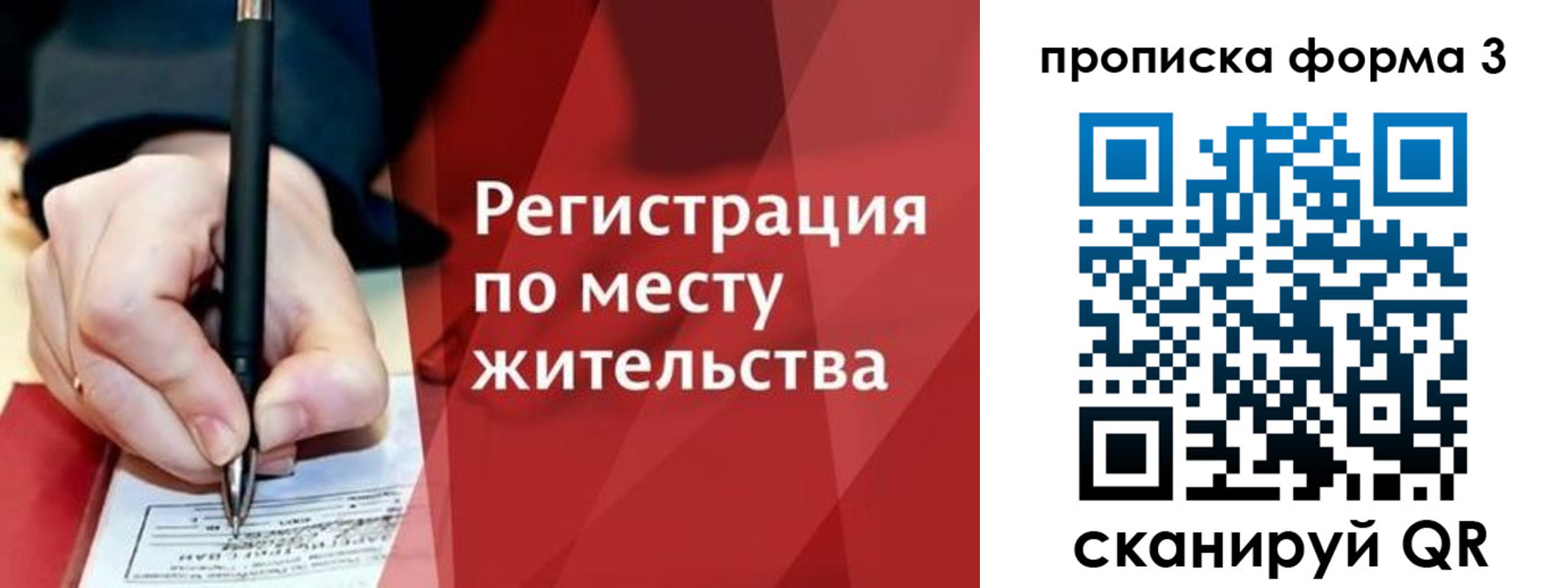 миграционный учет в Крыму